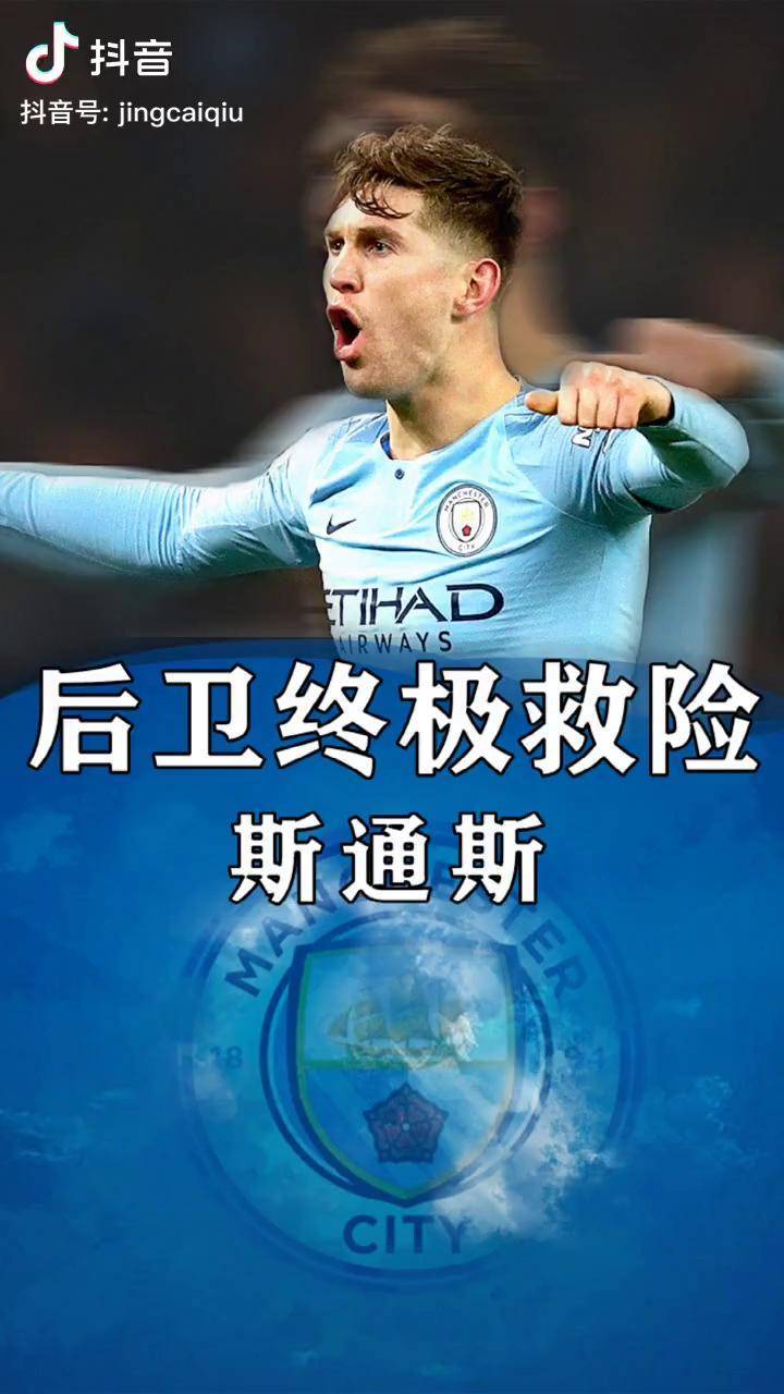  窗口期曼城备战意甲，门线救险细节曝光，引发热议，数据趋势出现新变化