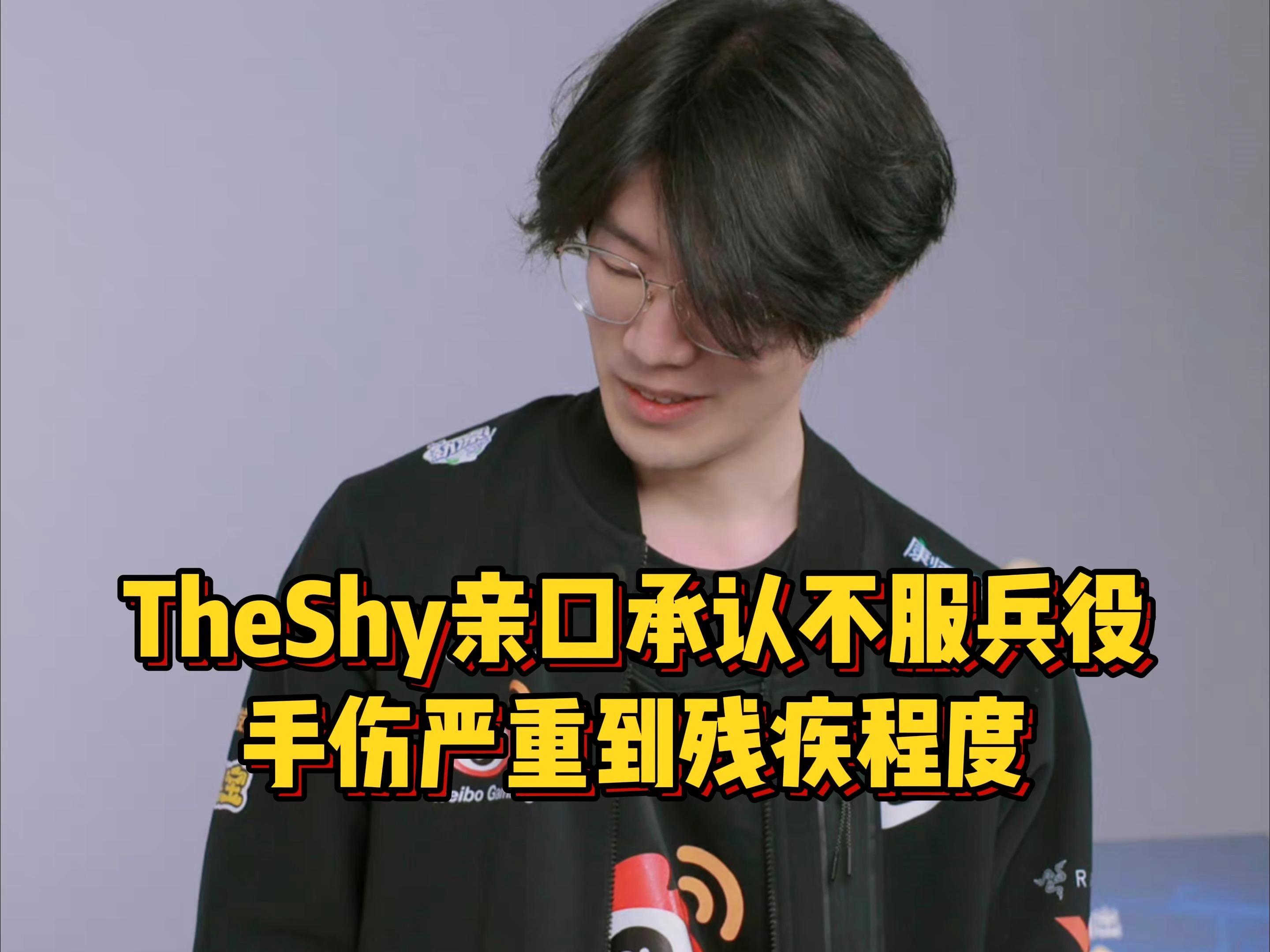 TheShy赛事官方发布出色防守新规,DWG争议不断!的简单介绍 TheShy赛事官方发布出色防守新规,DWG争议不断!的简单介绍