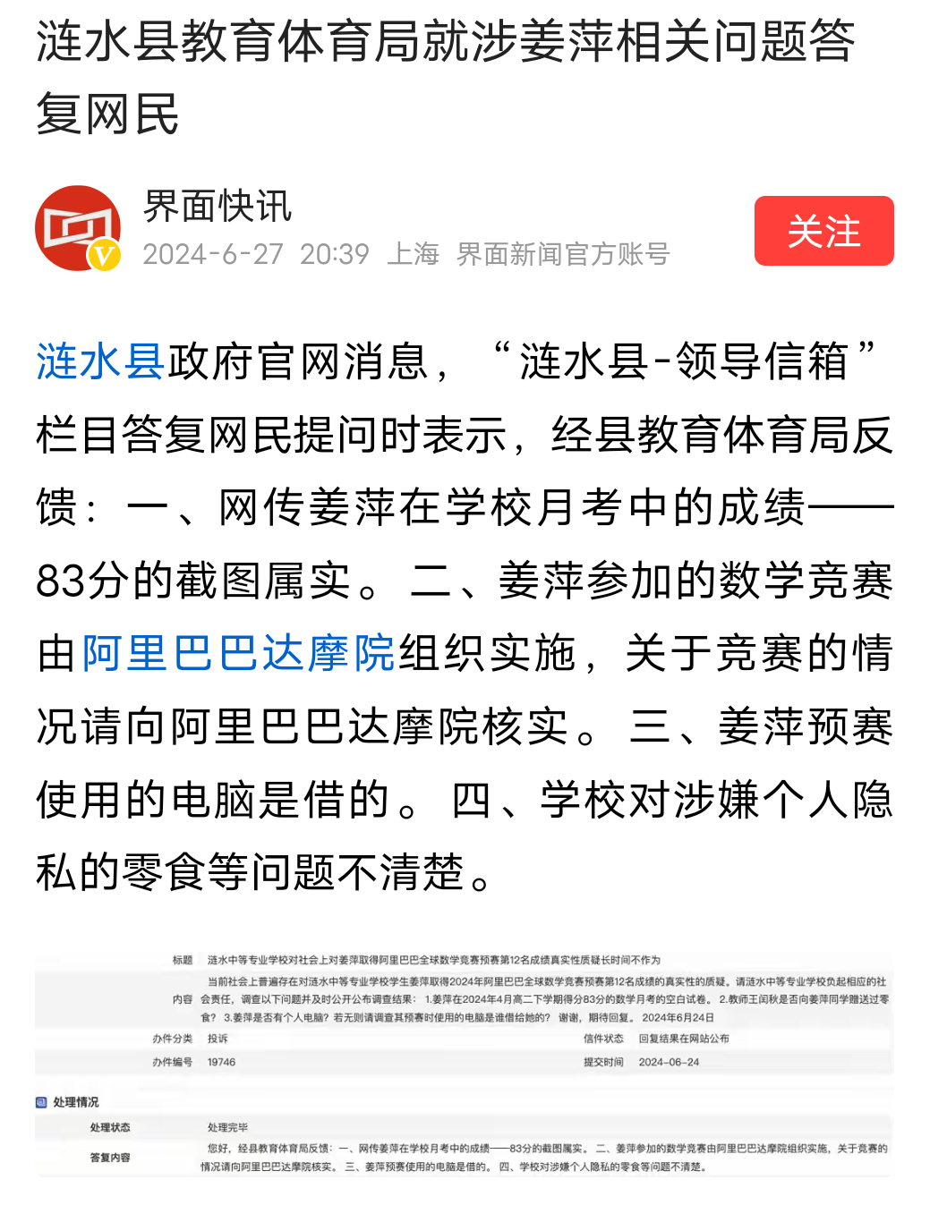 关于凯恩赛事官方发布挺进下一轮新规,C9争议不断!的信息 关于凯恩赛事官方发布挺进下一轮新规,C9争议不断!的信息