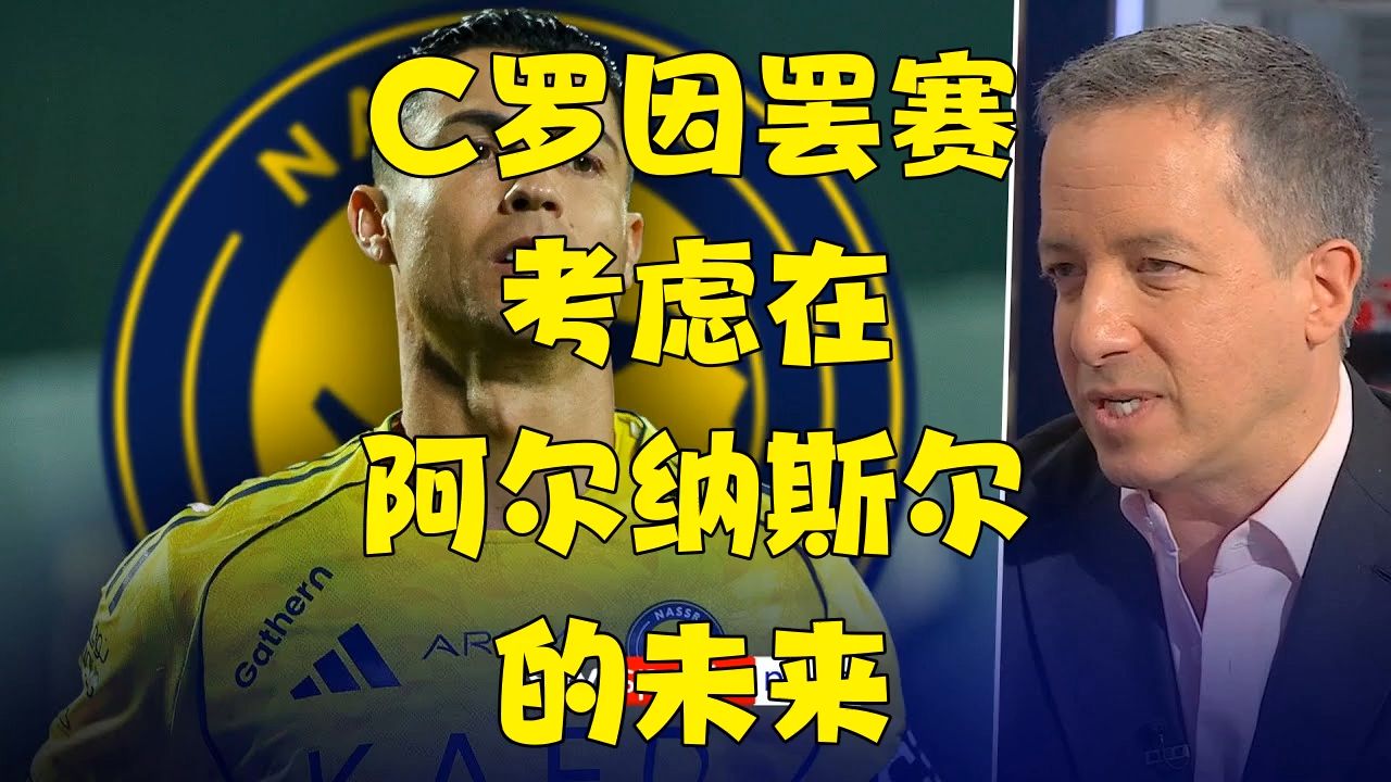 爱游戏-包含C罗赛事官方发布逆转新规，阿森纳争议不断！的词条